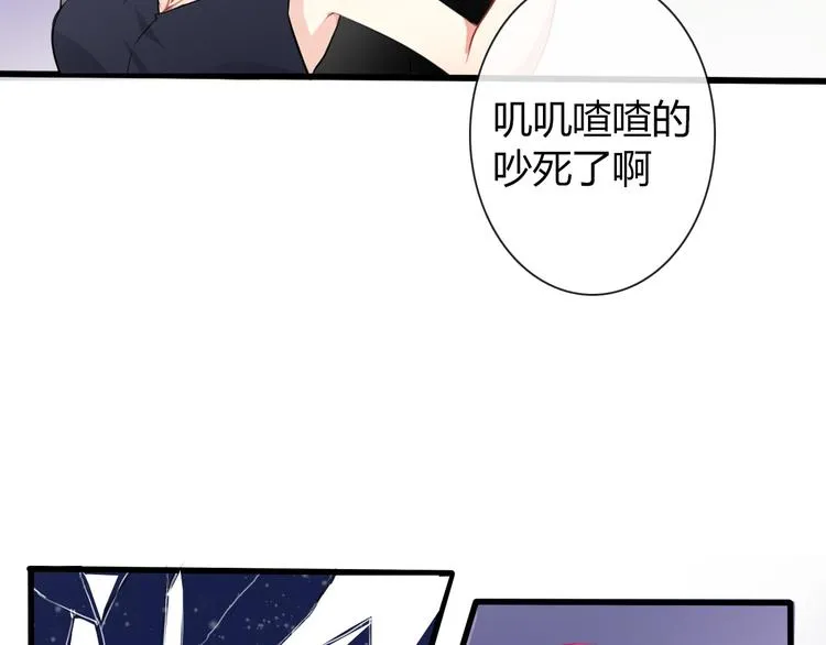 第2话 逆我者亡！ 第22页