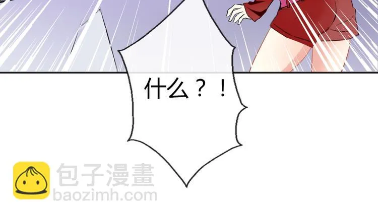 第2话 逆我者亡！ 第25页