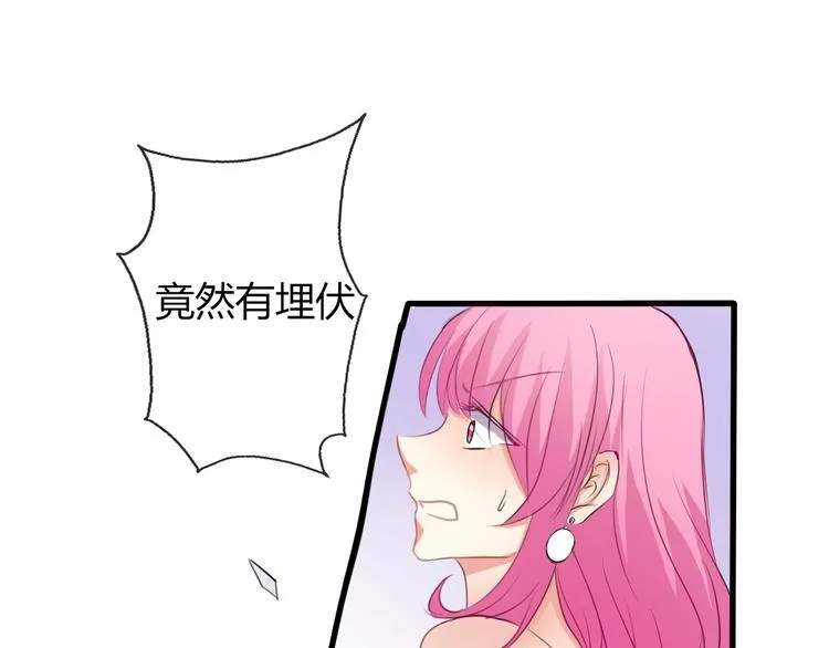 第2话 逆我者亡！ 第26页
