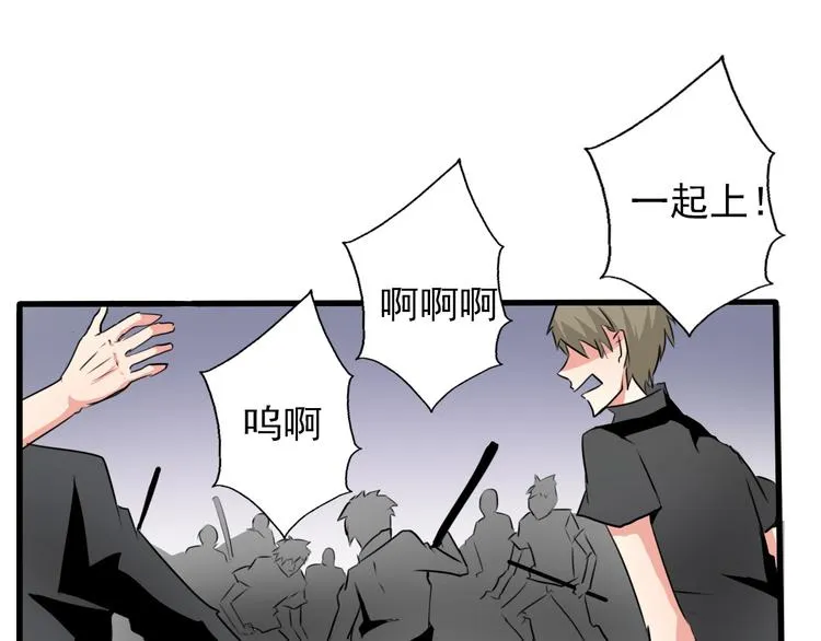 第2话 逆我者亡！ 第30页