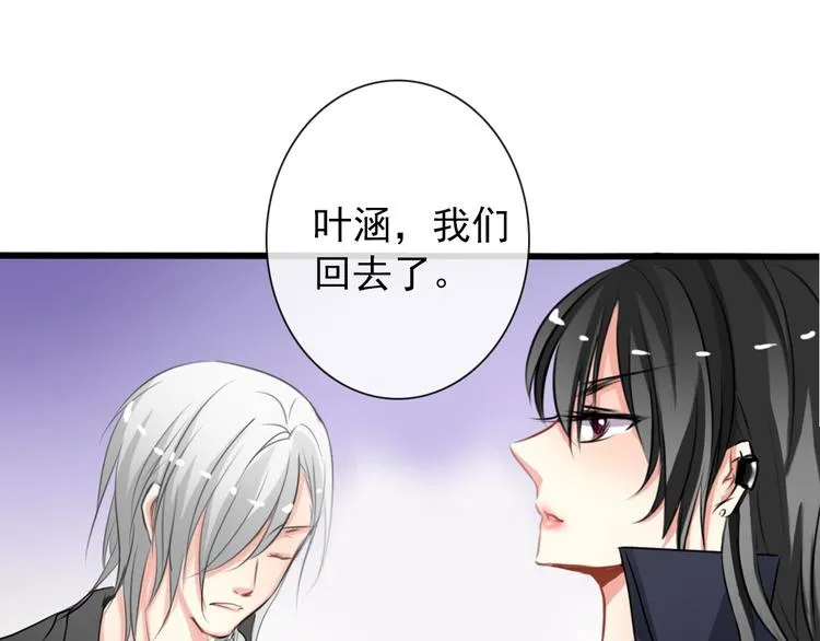 第2话 逆我者亡！ 第32页