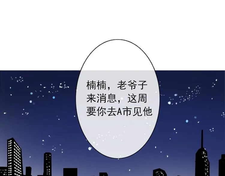 第3话 说错话的代价 第1页