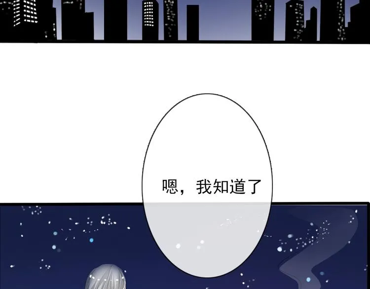 第3话 说错话的代价 第2页
