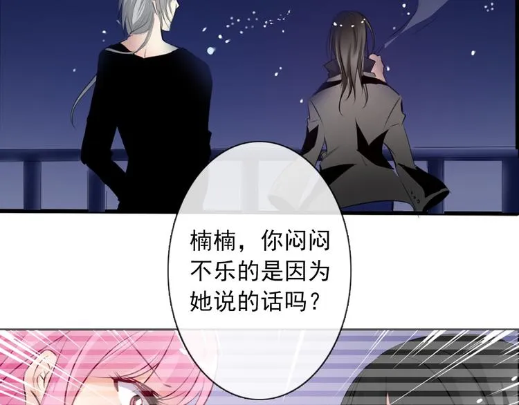第3话 说错话的代价 第3页