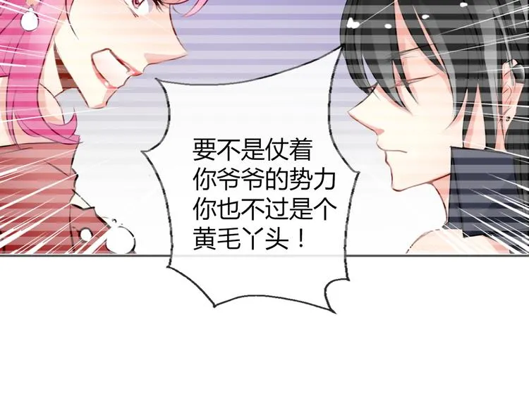 第3话 说错话的代价 第4页