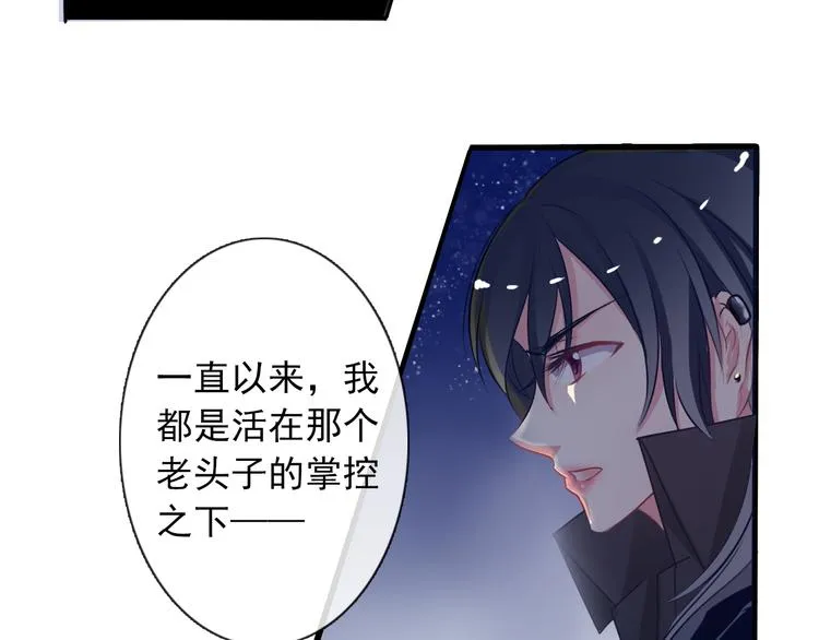 第3话 说错话的代价 第6页