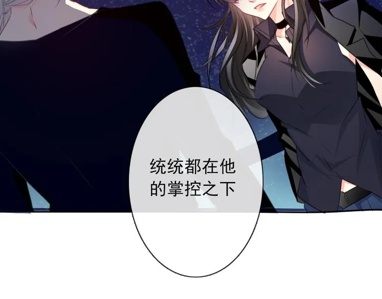 第3话 说错话的代价 第8页