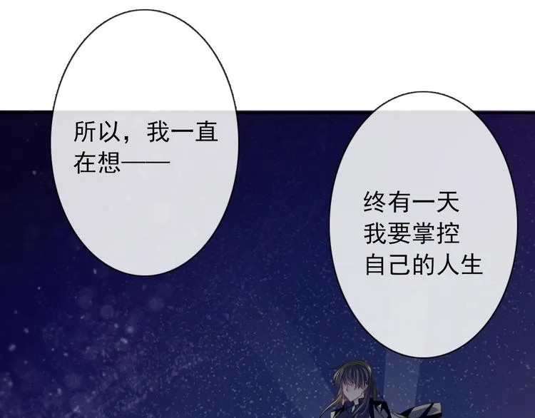 第3话 说错话的代价 第9页
