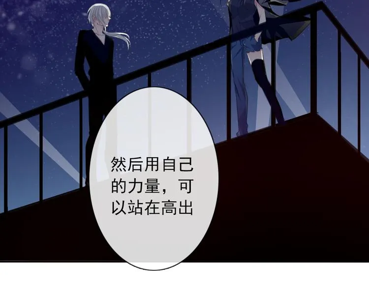 第3话 说错话的代价 第10页