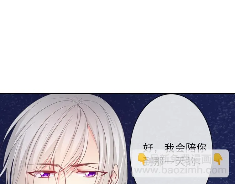 第3话 说错话的代价 第11页