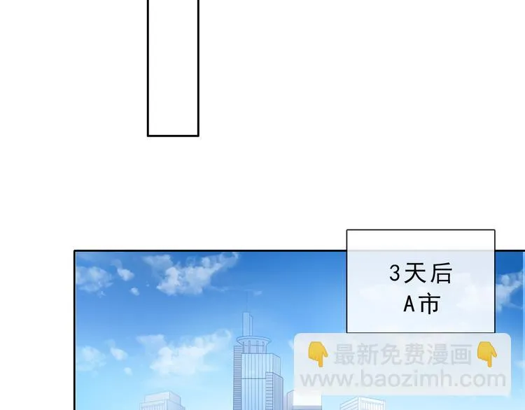 第3话 说错话的代价 第17页