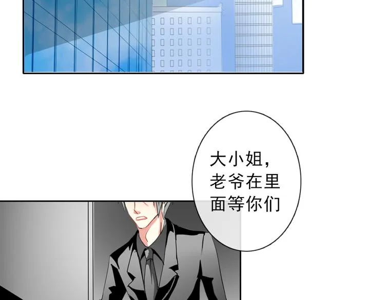 第3话 说错话的代价 第19页