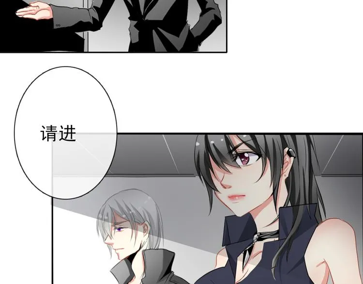 第3话 说错话的代价 第20页