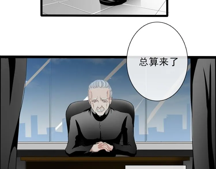第3话 说错话的代价 第22页