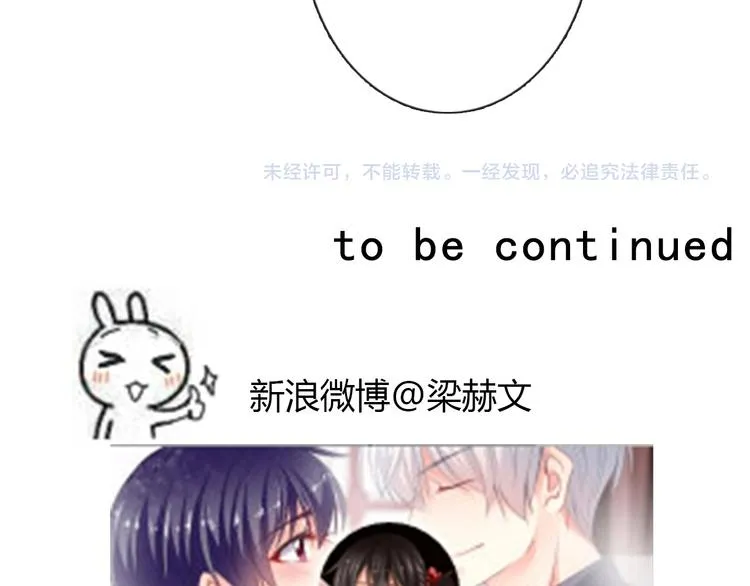 第3话 说错话的代价 第30页