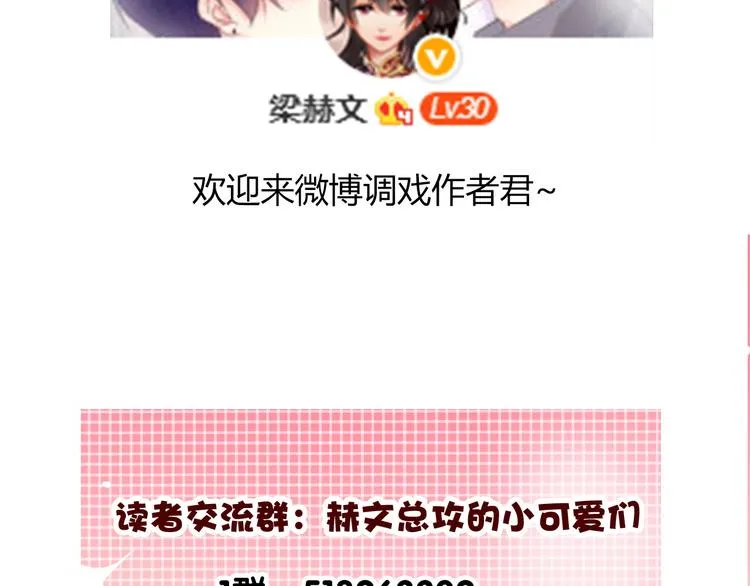 第3话 说错话的代价 第31页