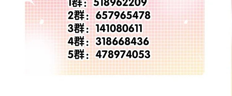 第3话 说错话的代价 第32页
