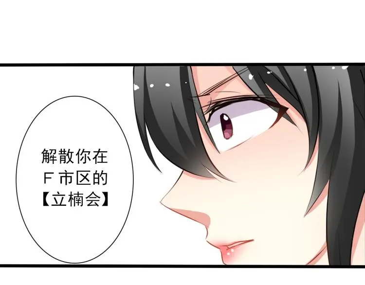 第4话 不良少女重返校园！？ 第1页