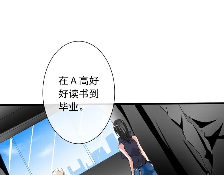第4话 不良少女重返校园！？ 第2页