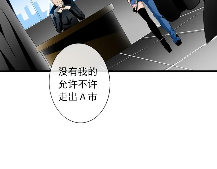 第4话 不良少女重返校园！？ 第3页