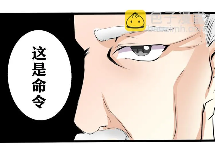 第4话 不良少女重返校园！？ 第4页