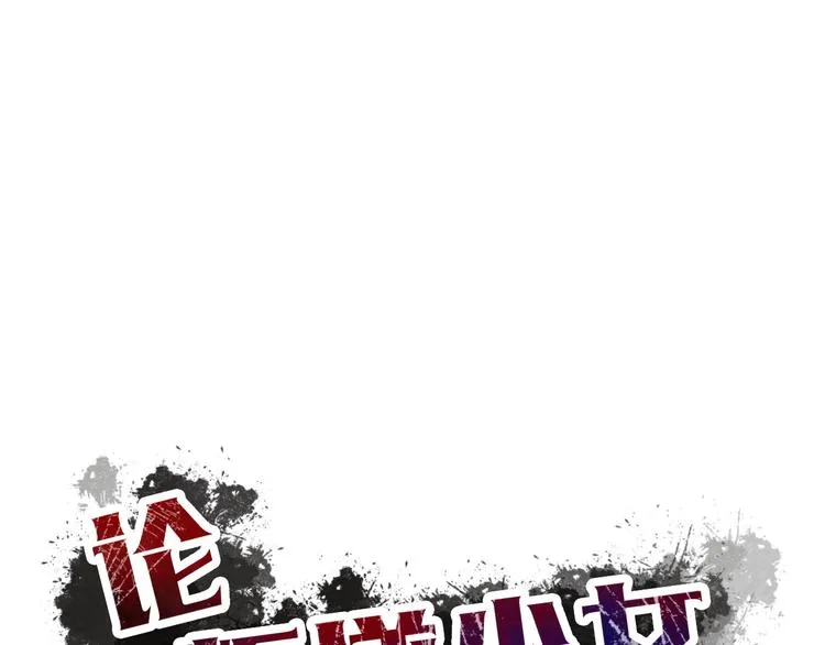 第4话 不良少女重返校园！？ 第5页