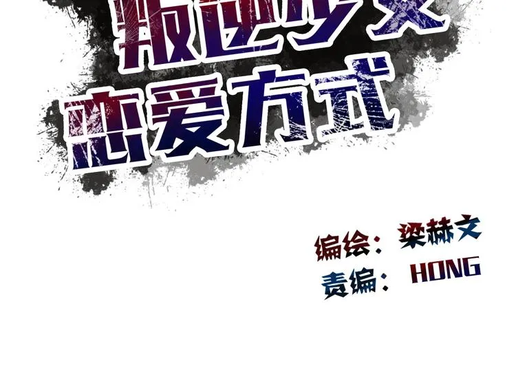 第4话 不良少女重返校园！？ 第6页