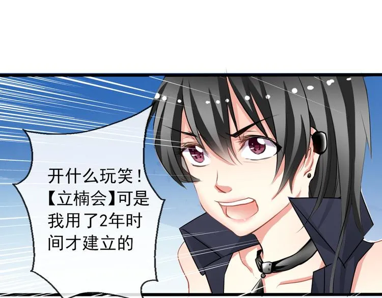 第4话 不良少女重返校园！？ 第7页