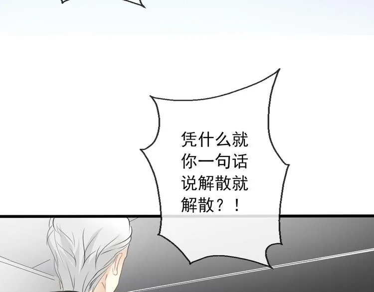 第4话 不良少女重返校园！？ 第8页
