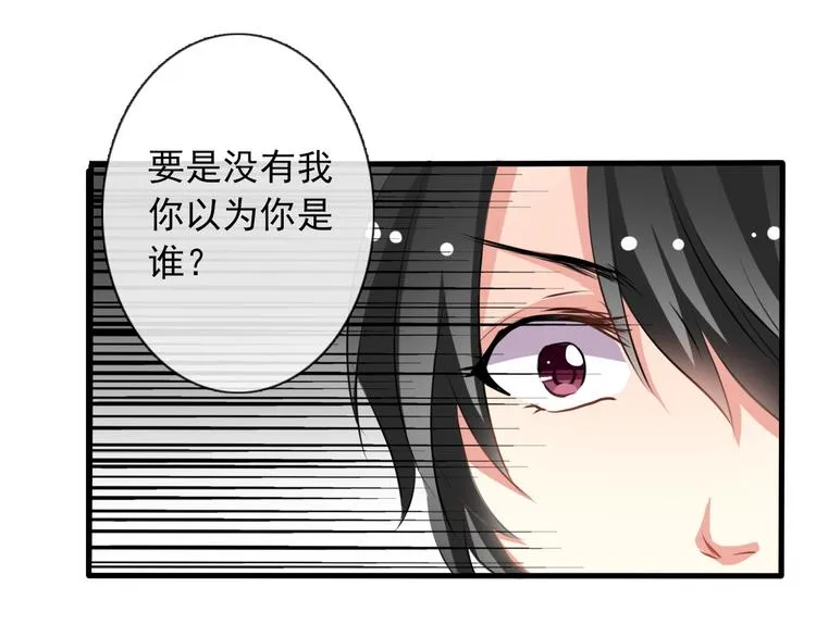 第4话 不良少女重返校园！？ 第11页