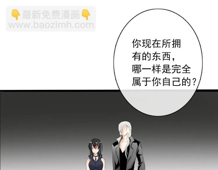 第4话 不良少女重返校园！？ 第12页