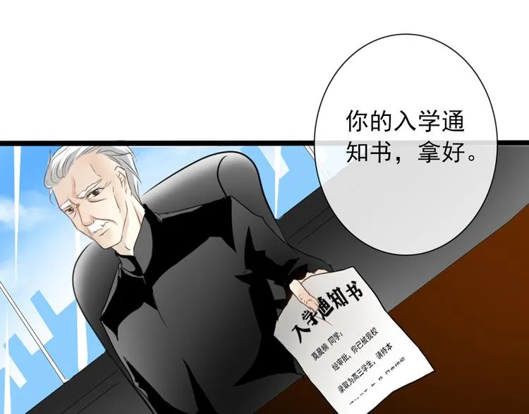 第4话 不良少女重返校园！？ 第14页
