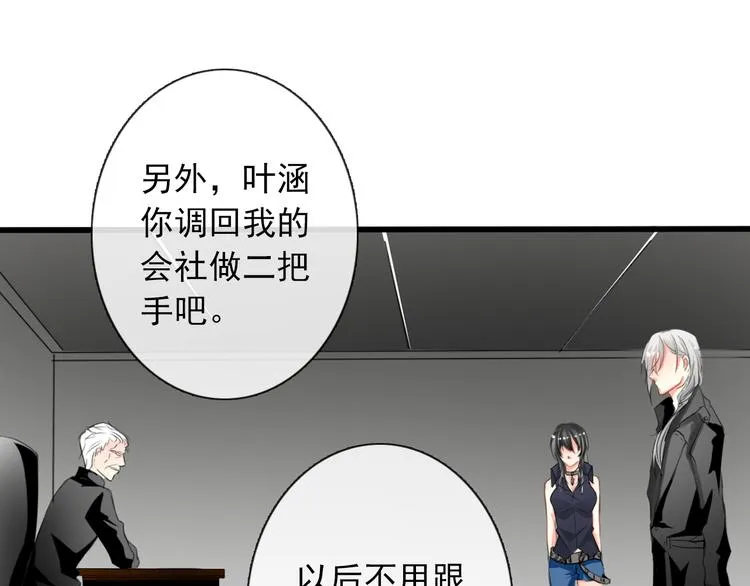第4话 不良少女重返校园！？ 第18页