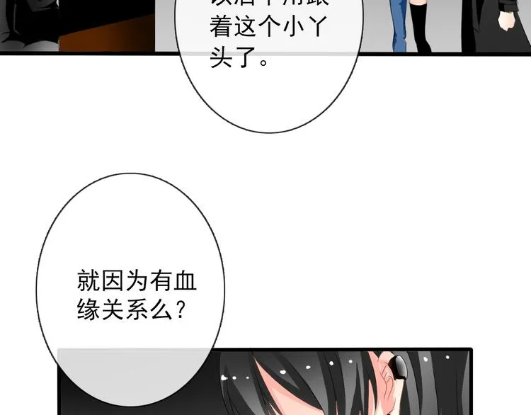 第4话 不良少女重返校园！？ 第19页