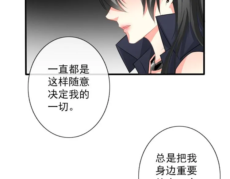 第4话 不良少女重返校园！？ 第20页
