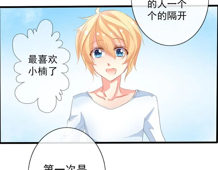 第4话 不良少女重返校园！？ 第21页