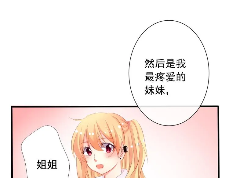 第4话 不良少女重返校园！？ 第23页