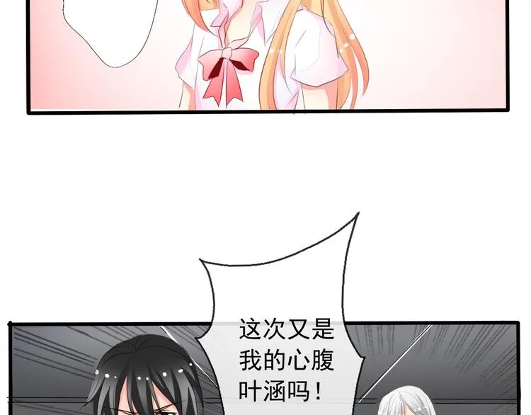 第4话 不良少女重返校园！？ 第24页