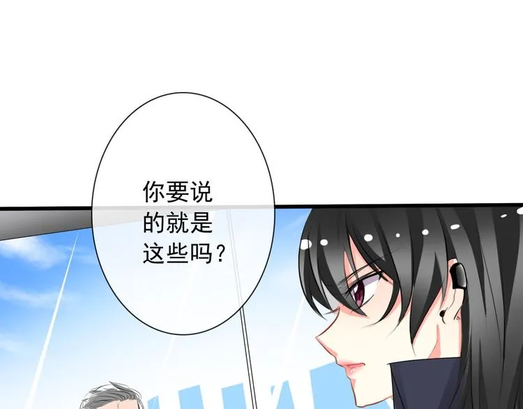 第4话 不良少女重返校园！？ 第27页