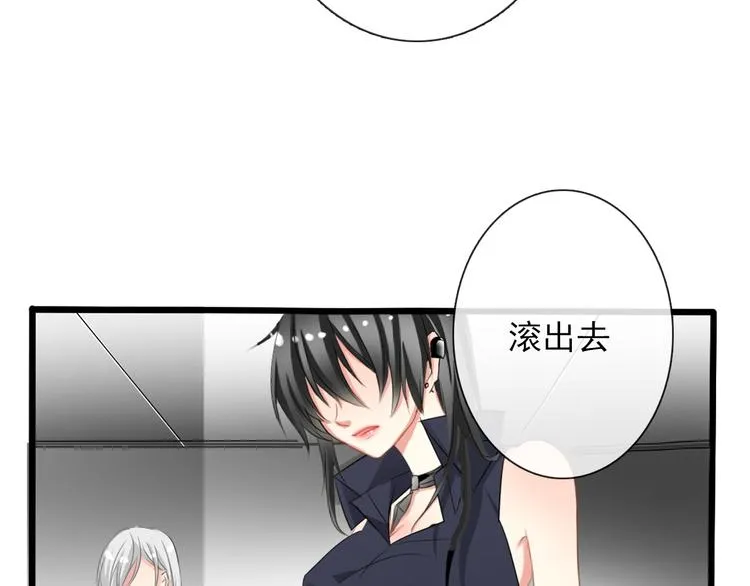 第4话 不良少女重返校园！？ 第30页