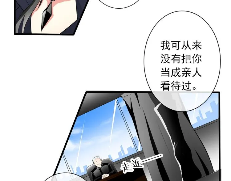 第4话 不良少女重返校园！？ 第32页