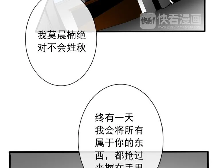 第4话 不良少女重返校园！？ 第33页