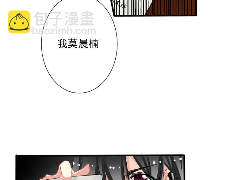 第4话 不良少女重返校园！？ 第36页