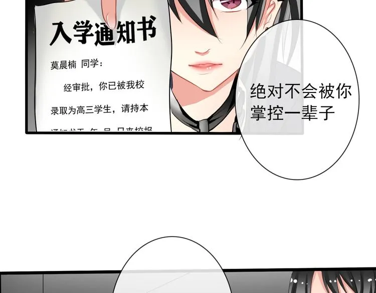 第4话 不良少女重返校园！？ 第37页