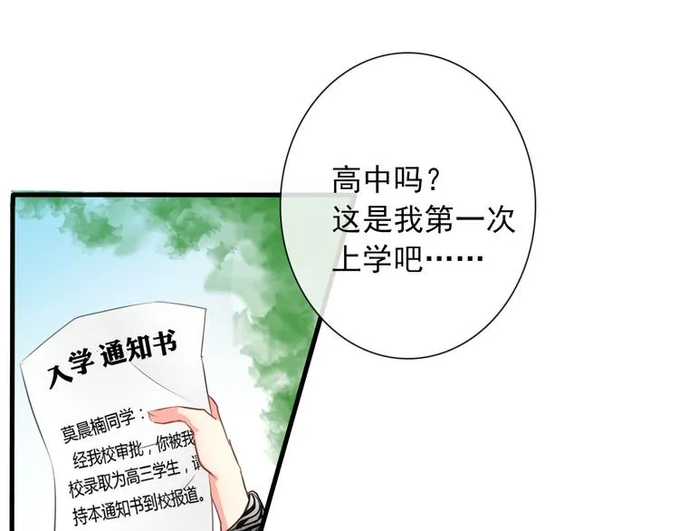 第5话 忘记带内衣！ 第1页