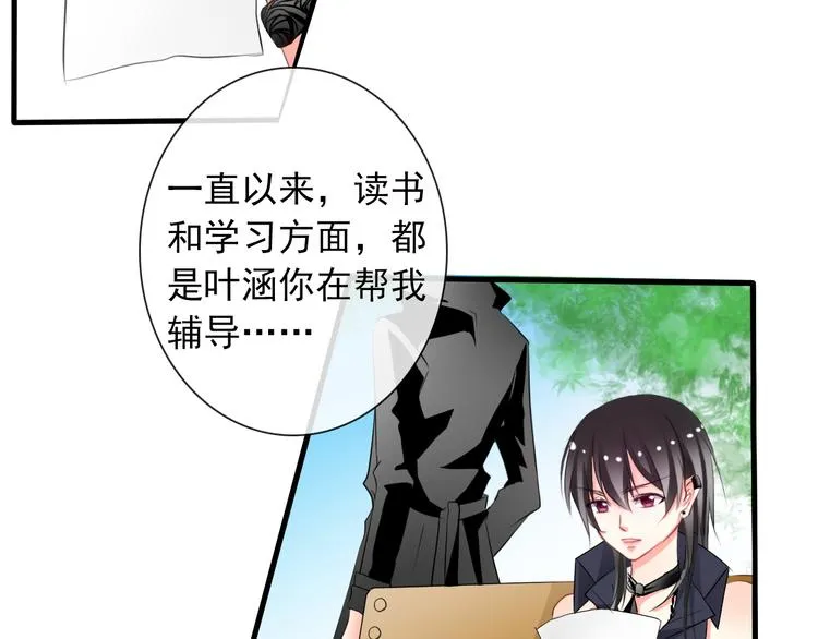 第5话 忘记带内衣！ 第2页