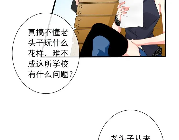 第5话 忘记带内衣！ 第3页