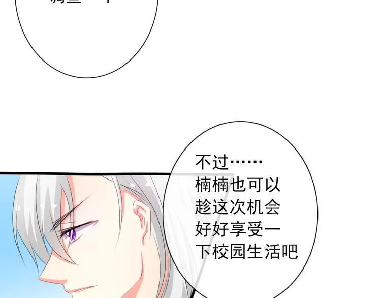 第5话 忘记带内衣！ 第5页