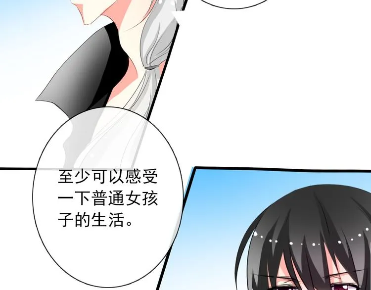 第5话 忘记带内衣！ 第6页