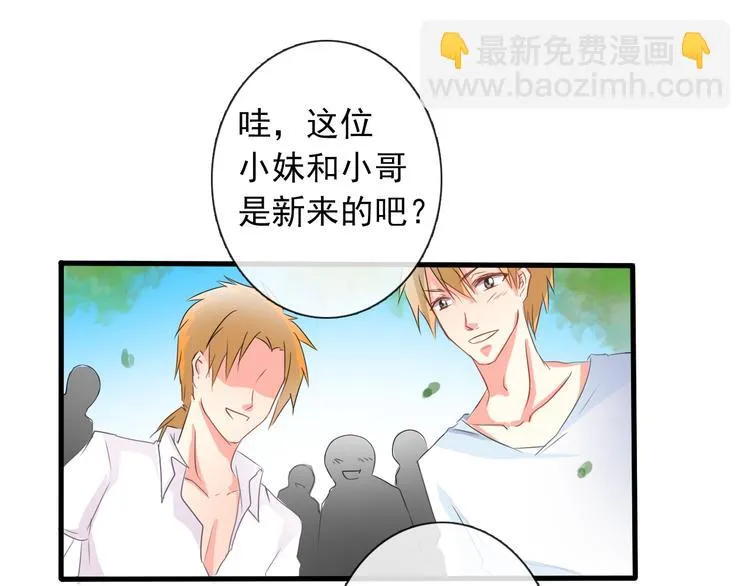 第5话 忘记带内衣！ 第10页